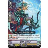 一徹の矢ムオルダ(【R】{V-EB12/023}《シャドウパラディン》