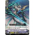 シャープスプリット・ドラゴン【R】{V-EB12/029}《アクアフォース》