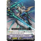 シャープスプリット・ドラゴン【R】{V-EB12/029}《アクアフォース》