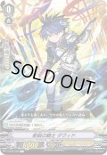 新鋭の騎士ダヴィド【C】{V-EB12/040}《シャドウパラディン》