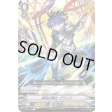 新鋭の騎士ダヴィド【C】{V-EB12/040}《シャドウパラディン》