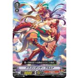 ドラゴンダンサーラモルナ【C】{V-EB12/048}《なるかみ》