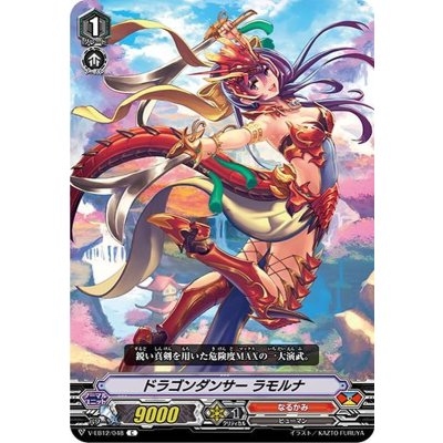 ドラゴンダンサーラモルナ【C】{V-EB12/048}《なるかみ》
