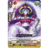 蠱毒の抹消者セイオウボ【C】{V-EB12/055}《なるかみ》