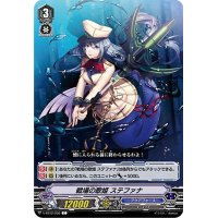 戦場の歌姫ステファナ【C】{V-EB12/056}《アクアフォース》