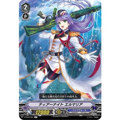 ティアーナイトエルマリア【C】{V-EB12/057}《アクアフォース》