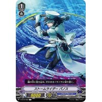 ストームライダーパノス【C】{V-EB12/060}《アクアフォース》