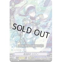蒼波新兵コスティ【C】{V-EB12/062}《アクアフォース》
