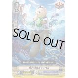 輝石通信のラッコ兵【C】{V-EB12/064}《アクアフォース》
