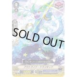 アウトライド・ドラコキッド【C】{V-EB12/065}《アクアフォース》