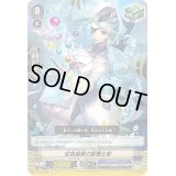 虹色秘薬の医療士官【C】{V-EB12/066}《アクアフォース》