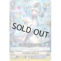虹色秘薬の医療士官【C】{V-EB12/066}《アクアフォース》
