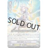 冠絶の統裁ヨムヤエル【RR】{V-EB13/010}《エンジェルフェザー》