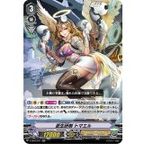 更生研削トマエル【RR】{V-EB13/011}《エンジェルフェザー》