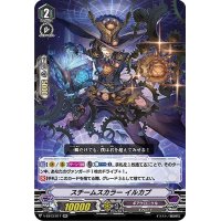 〔状態A-〕スチームスカラーイルカブ【RR】{V-EB13/017}《ギアクロニクル》