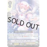 ウェットパック・ディーラー【R】{V-EB13/022}《エンジェルフェザー》
