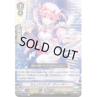 ウェットパック・ディーラー【R】{V-EB13/022}《エンジェルフェザー》
