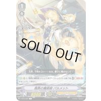 晩熟の魔術師パルメット【R】{V-EB13/027}《ジェネシス》