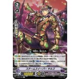 スチームスイーパーサルゴ【R】{V-EB13/030}《ギアクロニクル》