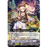 スチームジャニターギトリム【R】{V-EB13/032}《ギアクロニクル》