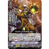スチームスイーパーカリッシャ【R】{V-EB13/033}《ギアクロニクル》