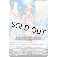 銀彩の斬刃タルエル【C】{V-EB13/034}《エンジェルフェザー》