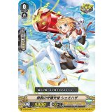 懲罰の守護天使シェミハザ【C】{V-EB13/043}《エンジェルフェザー》