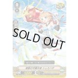 懲罰の守護天使シェミハザ【C】{V-EB13/043}《エンジェルフェザー》