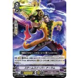 スチームスイーパーナーラム【C】{V-EB13/052}《ギアクロニクル》