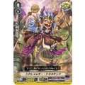 リクレイムキー・ドラコキッド【C】{V-EB13/060}《ギアクロニクル》