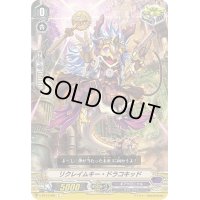 リクレイムキー・ドラコキッド【C】{V-EB13/060}《ギアクロニクル》