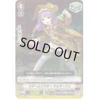 スチームドクターマルターシュ【C】{V-EB13/062}《ギアクロニクル》