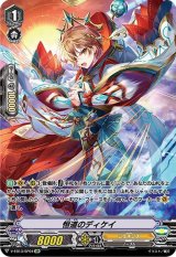 〔状態A-〕恒道のディケイ【SP】{V-EB13/SP04}《ジェネシス》