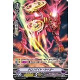 クロノバイト・タイガー【SP】{V-EB13/SP06}《ギアクロニクル》