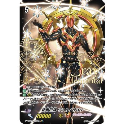 画像1: 〔状態A-〕絶界巨神ヴァルケリオン【SSR】{V-EB13/SSR01}《クレイエレメンタル》