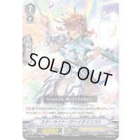 スターライト・ヴァイオリニスト【RR】{V-EB14/011}《ロイヤルパラディン》