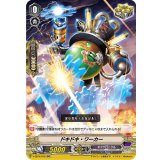 ドキドキ・ワーカー【RR】{V-EB14/015}《ギアクロニクル》