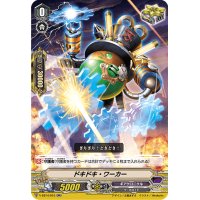 ドキドキ・ワーカー【RR】{V-EB14/015}《ギアクロニクル》