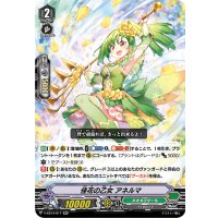 〔状態B〕佳花の乙女アネルマ【RR】{V-EB14/017}《ネオネクタール》