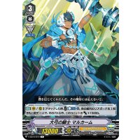 大弓の騎士マルカーム【R】{V-EB14/019}《ロイヤルパラディン》