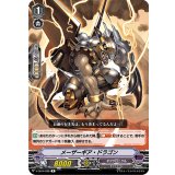 メーザーギア・ドラゴン【R】{V-EB14/028}《ギアクロニクル》