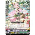 メイデン・オブ・スイートベリー【R】{V-EB14/032}《ネオネクタール》