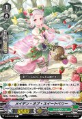 メイデン・オブ・スイートベリー【R】{V-EB14/032}《ネオネクタール》