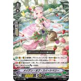 メイデン・オブ・スイートベリー【R】{V-EB14/032}《ネオネクタール》