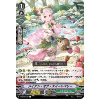 メイデン・オブ・スイートベリー【R】{V-EB14/032}《ネオネクタール》