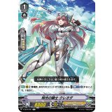 明光の騎士クレオダ【C】{V-EB14/041}《ロイヤルパラディン》