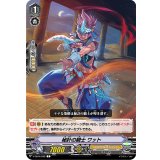 秘計の騎士ワット【C】{V-EB14/042}《ロイヤルパラディン》