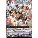 スチームコックシャウシュ【C】{V-EB14/050}《ギアクロニクル》