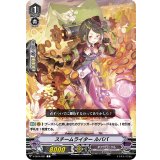 スチームライタールババ【C】{V-EB14/051}《ギアクロニクル》