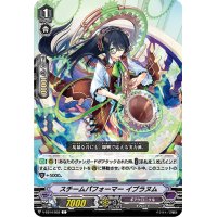 スチームパフォーマーイブラヌム【C】{V-EB14/052}《ギアクロニクル》